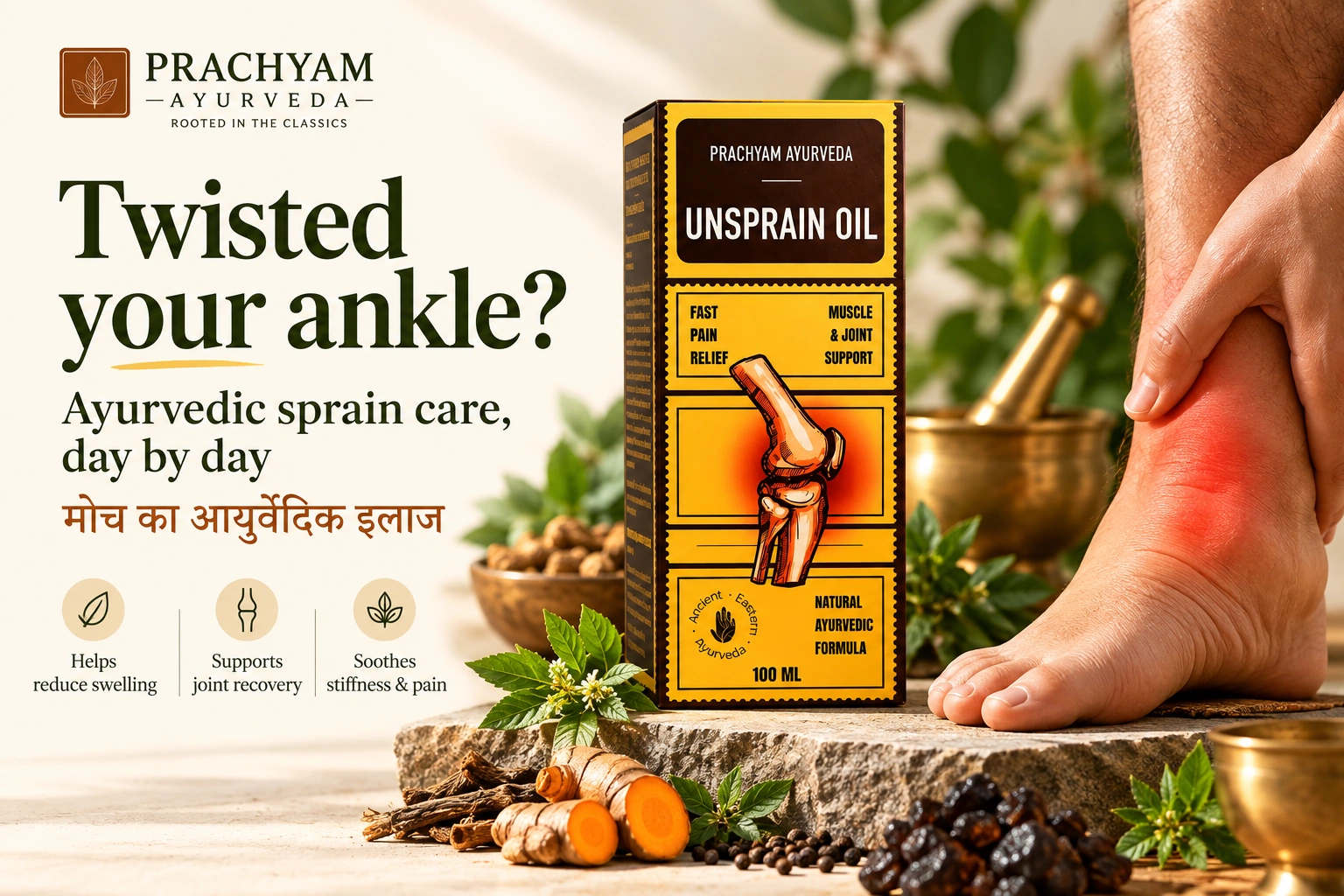 Twisted Your Ankle? The Complete Ayurvedic Guide to Sprains (मोच का इलाज)